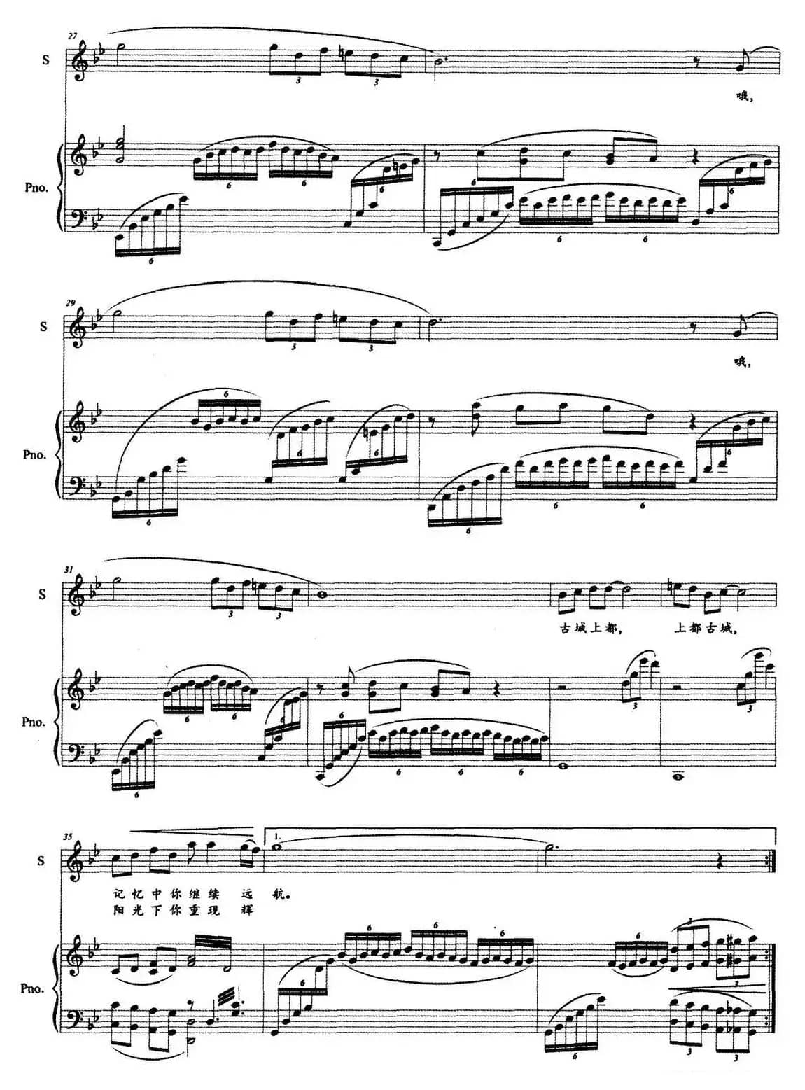 元上都古城（正谱）