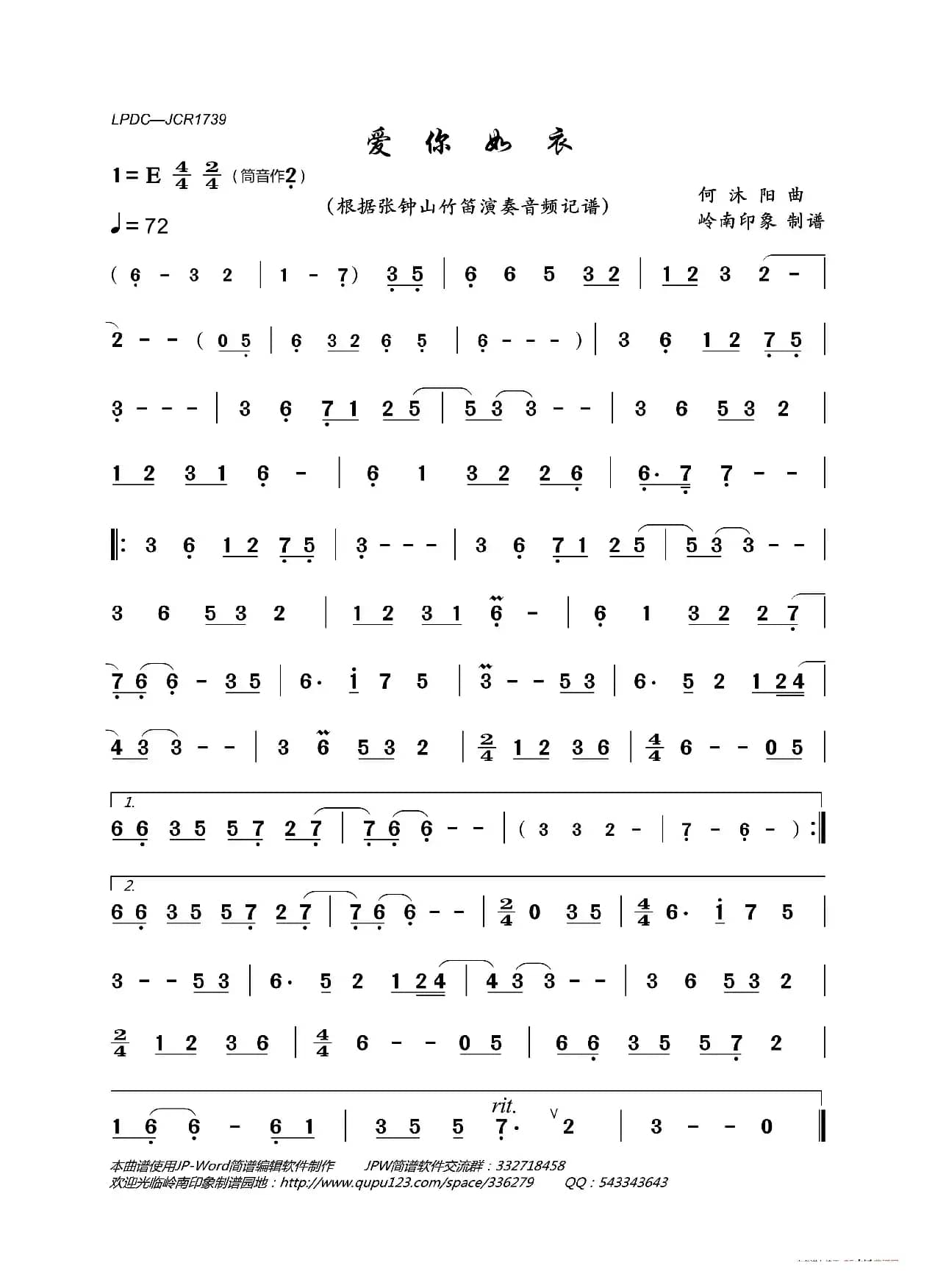 爱你如衣（张钟山竹笛演奏）