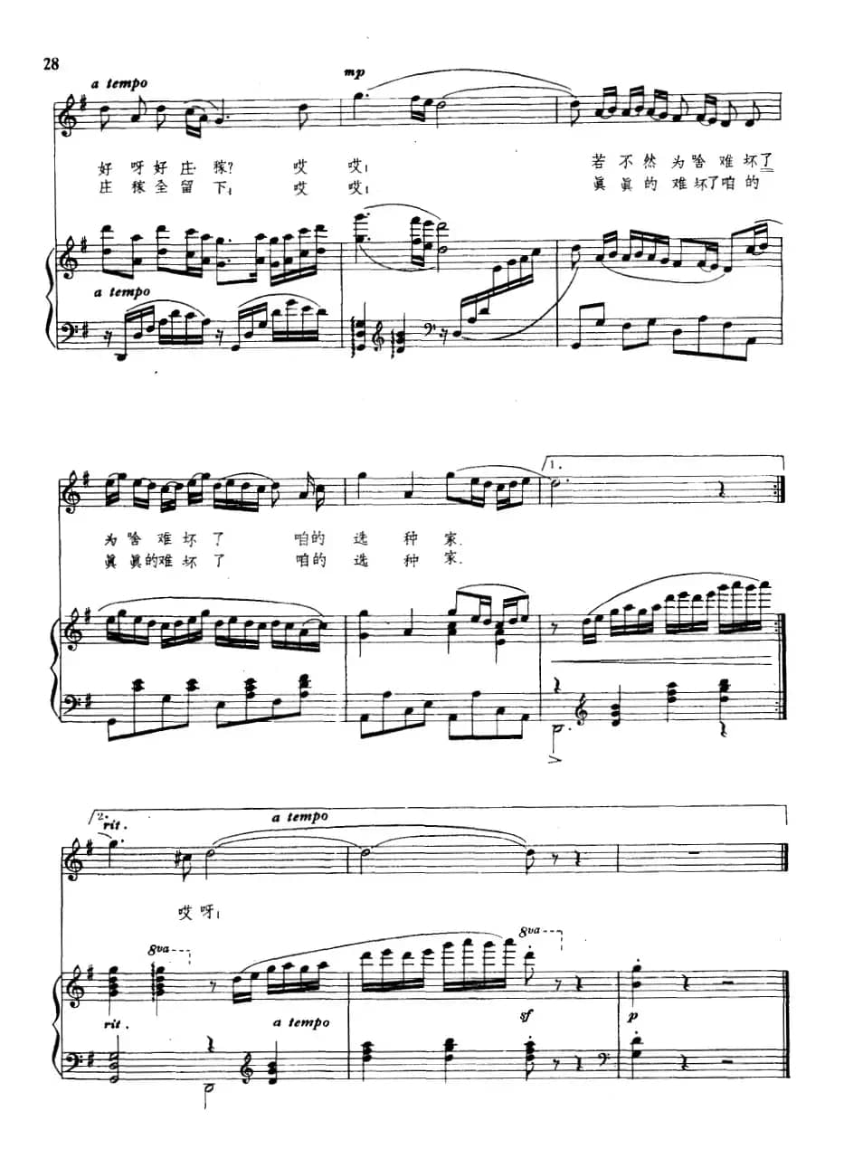 难坏了咱社的选种家（正谱）