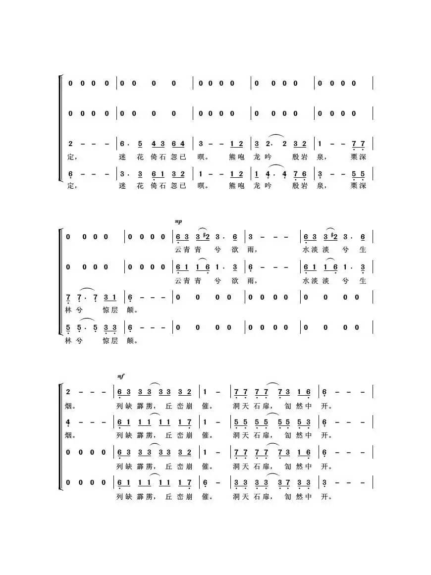 梦游天姥吟留别