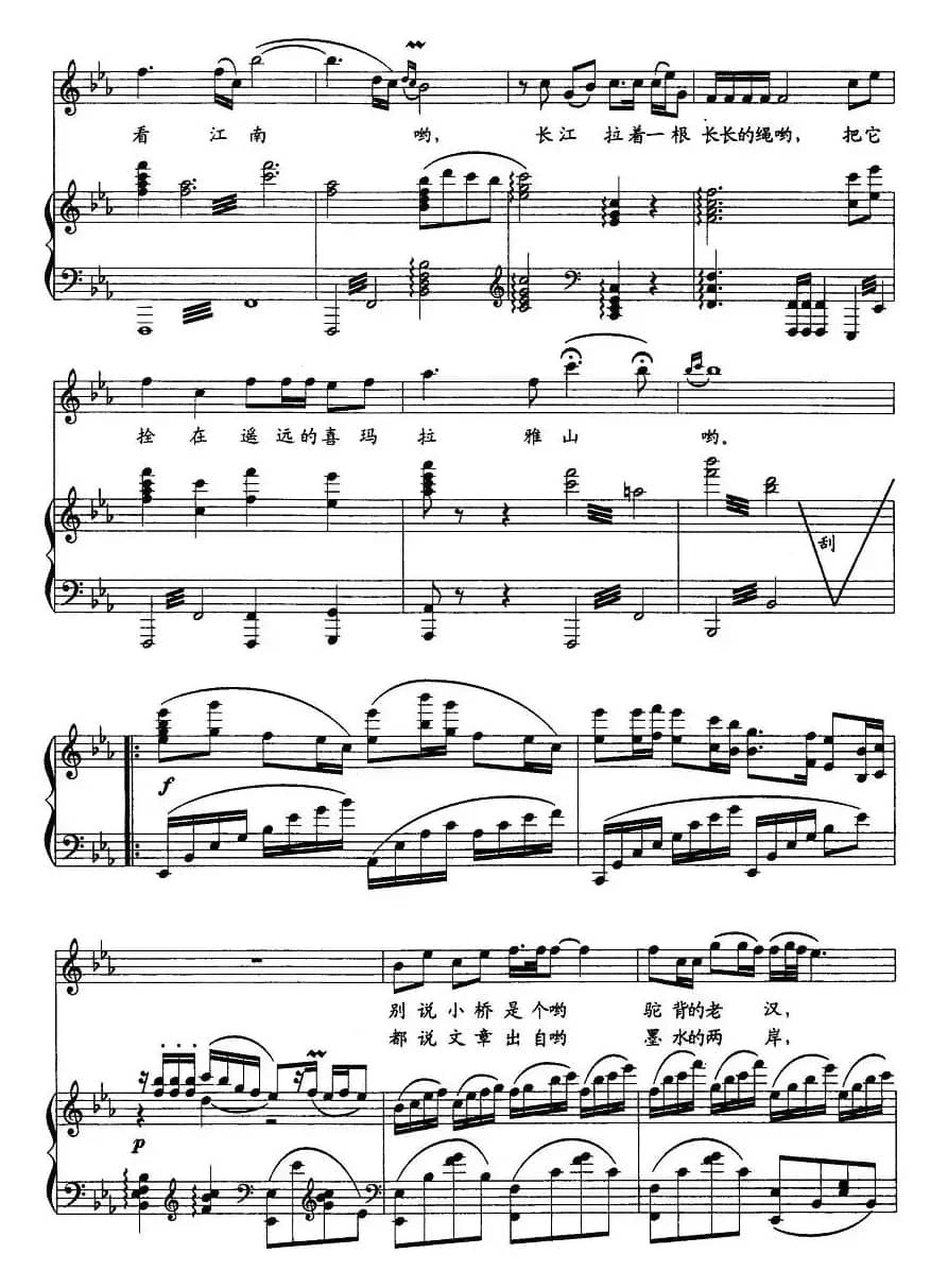 大江南（廖勇词 赵季平曲、正谱）