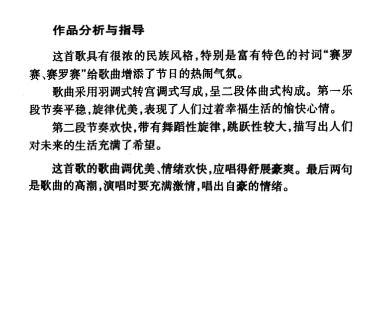 大地飞歌(4个版本)