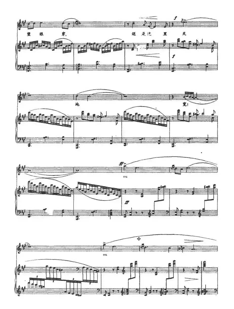 多情的瑶山（正谱）