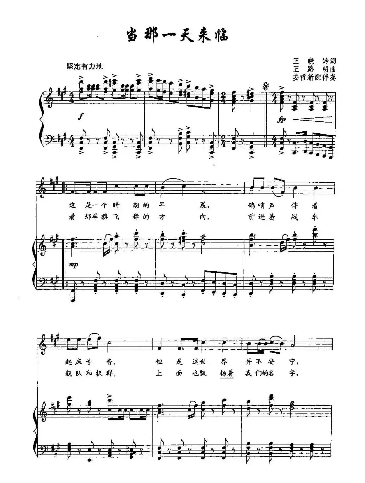 19当那一天来临(双谱)