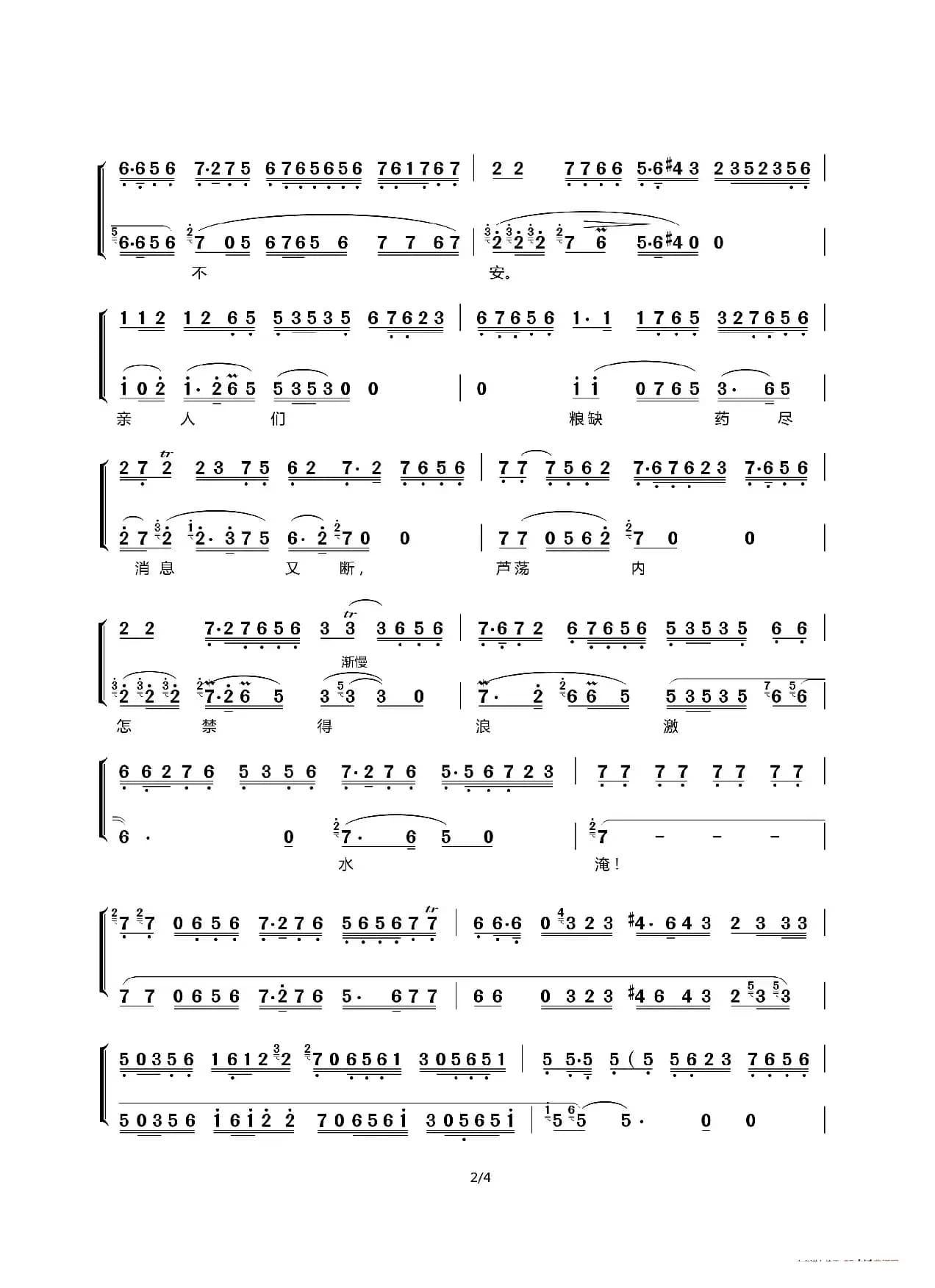 我定能战胜顽敌度难关