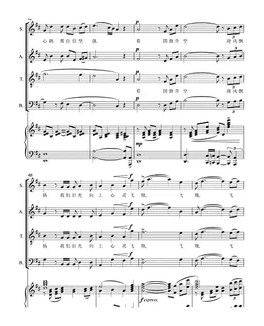 天安门太阳的广场合唱谱（混声四部）