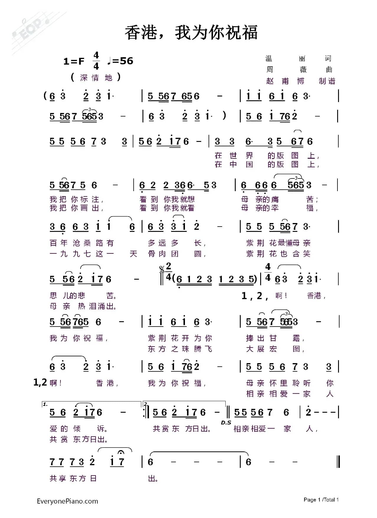 香港，我为你祝福