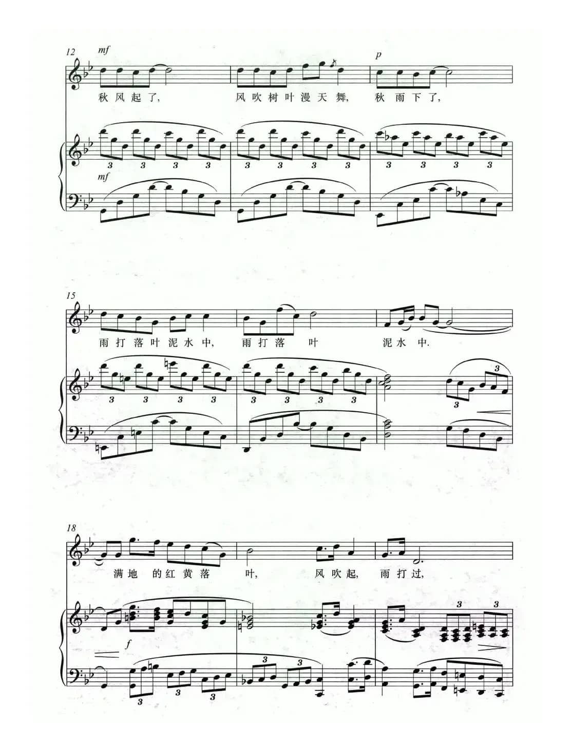 秋送友（正谱）