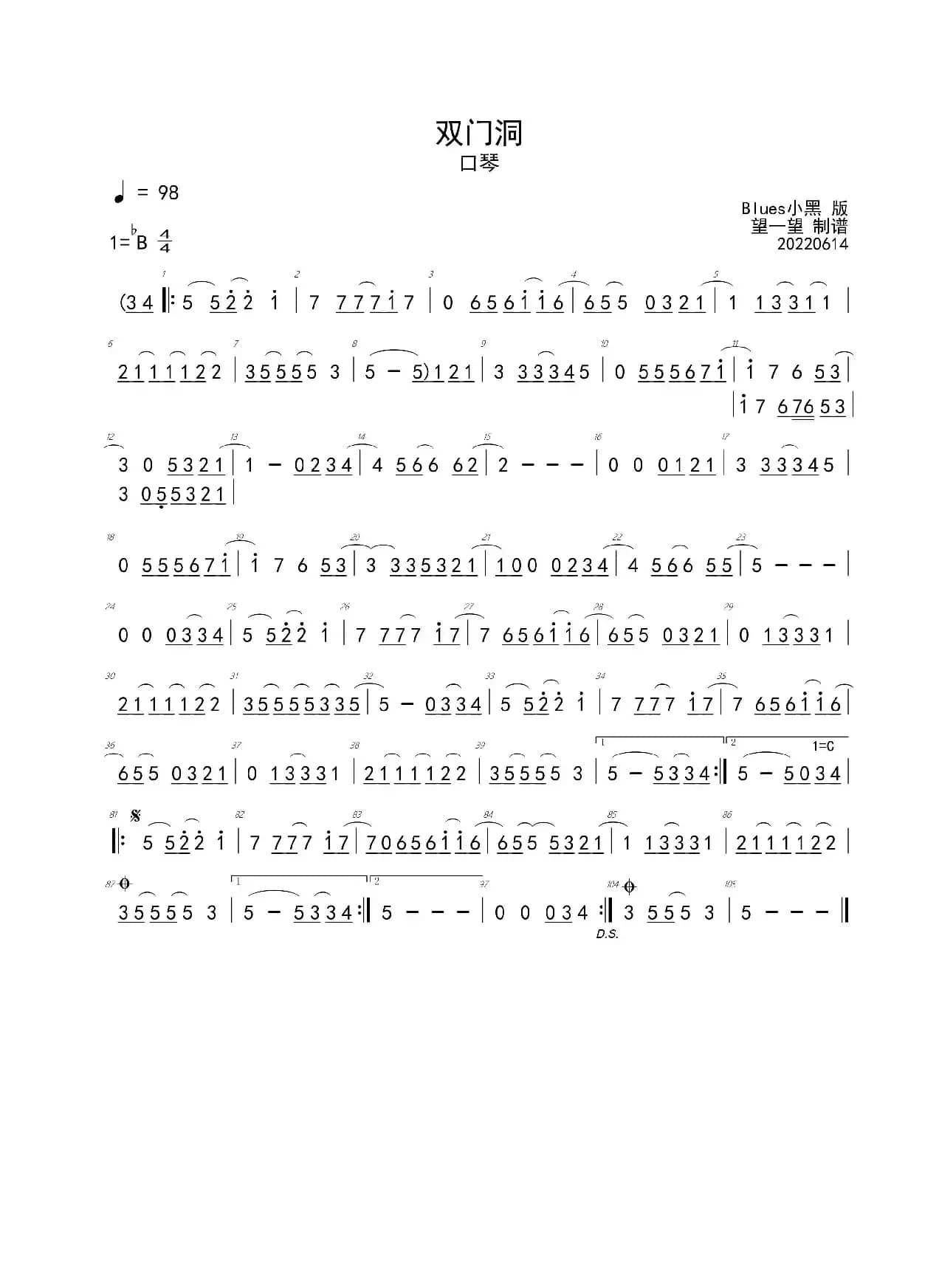 双门洞 - 惠化洞 - 请回答1988（内有多个版本）