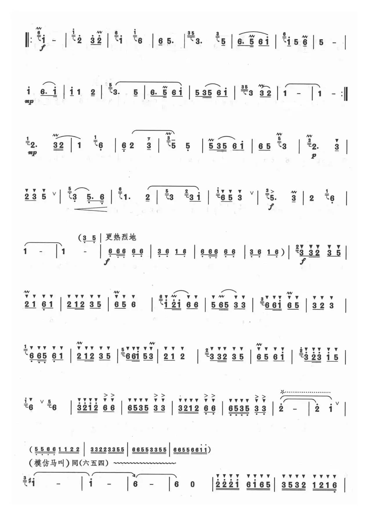 牧民新歌（笛子谱 试听由简广易演奏）