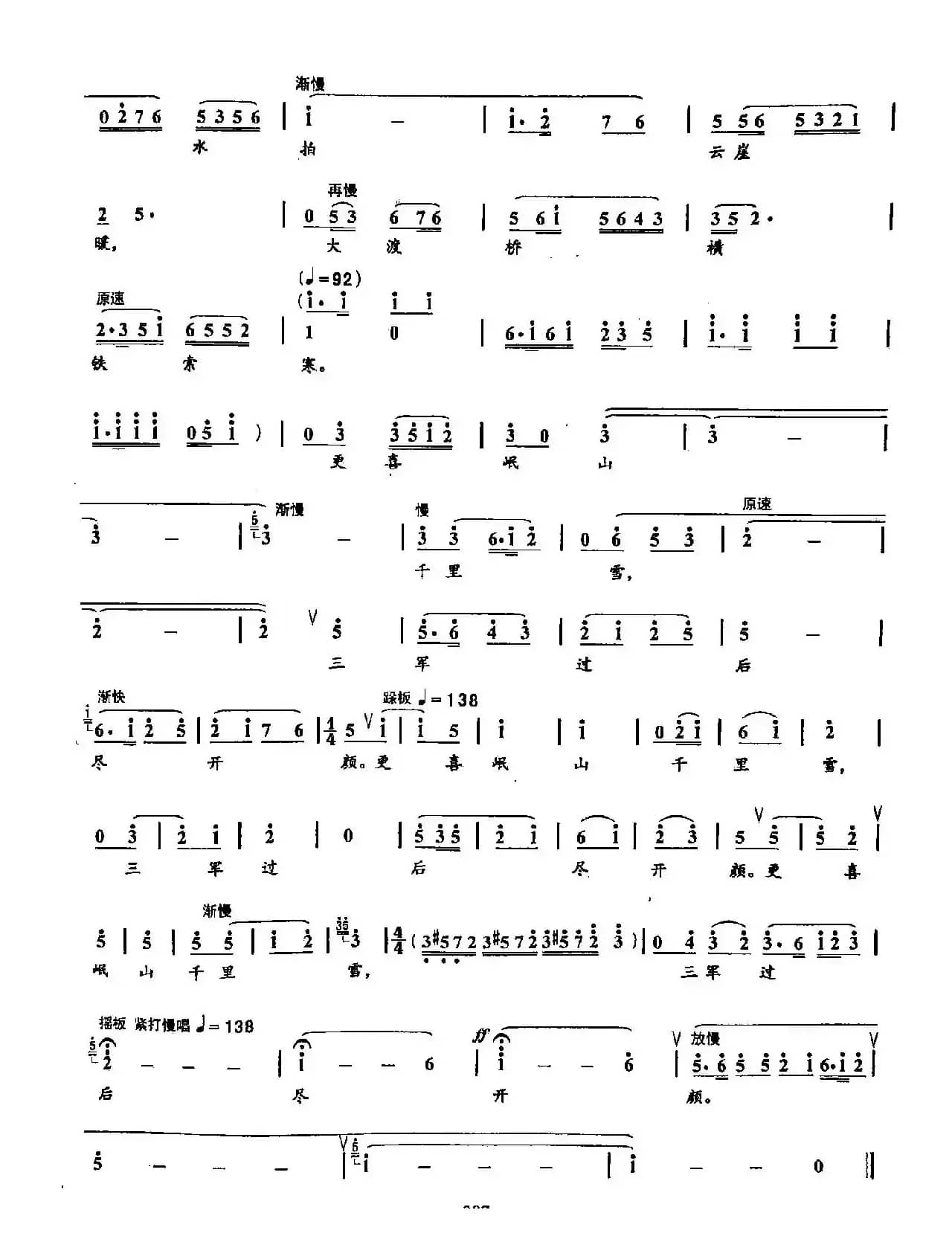 16七律·长征（双谱）
