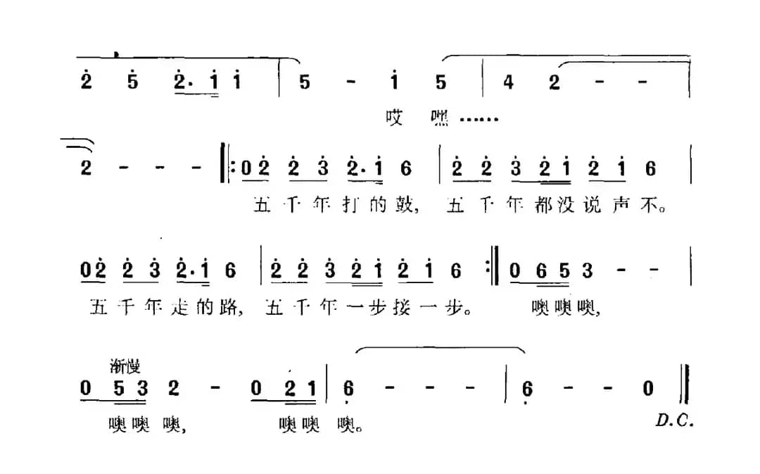 鼓歌（电视剧《千年鼓》主题曲）