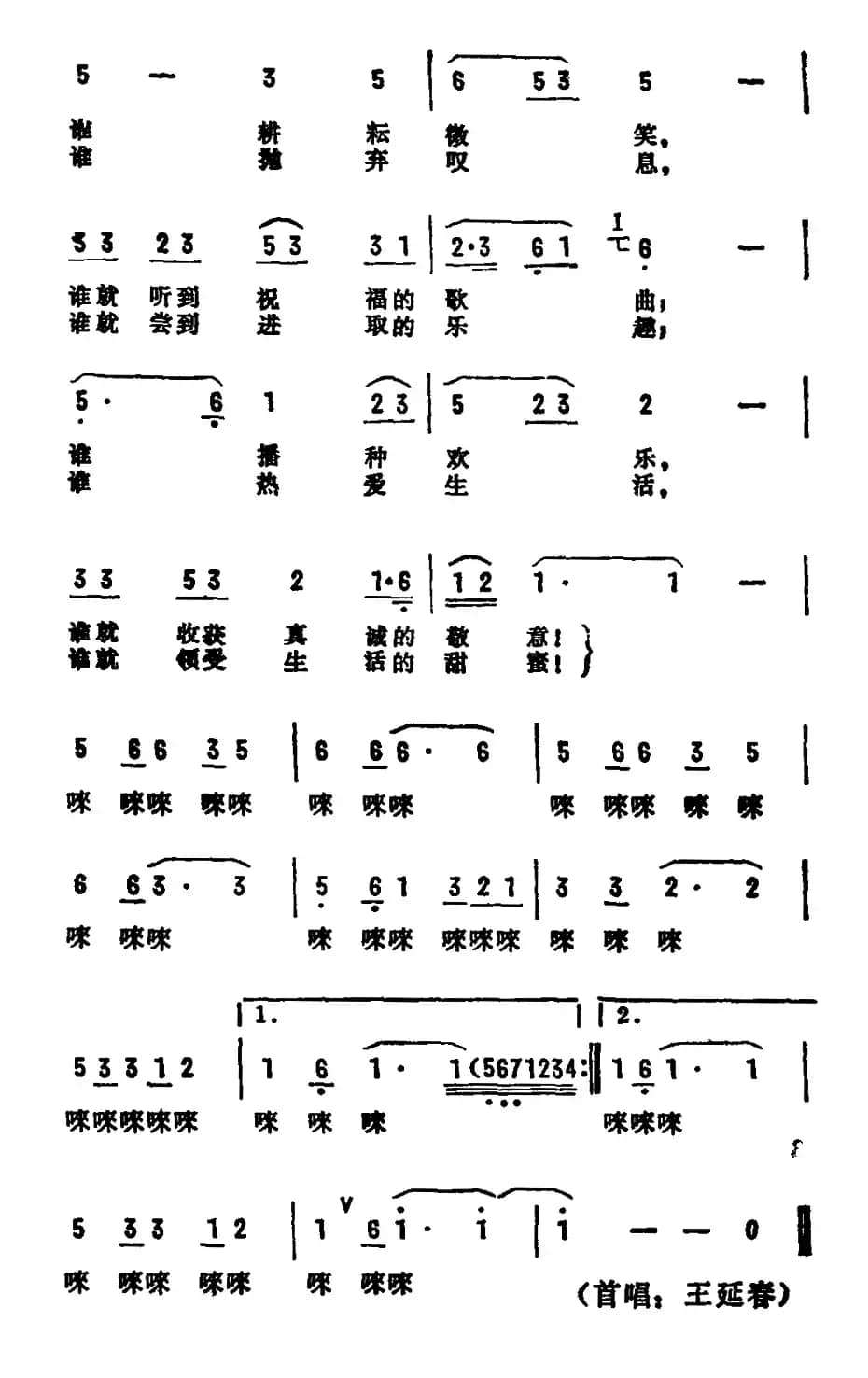 花开，并不都在晨曦（电视剧《人到老年》主题歌）