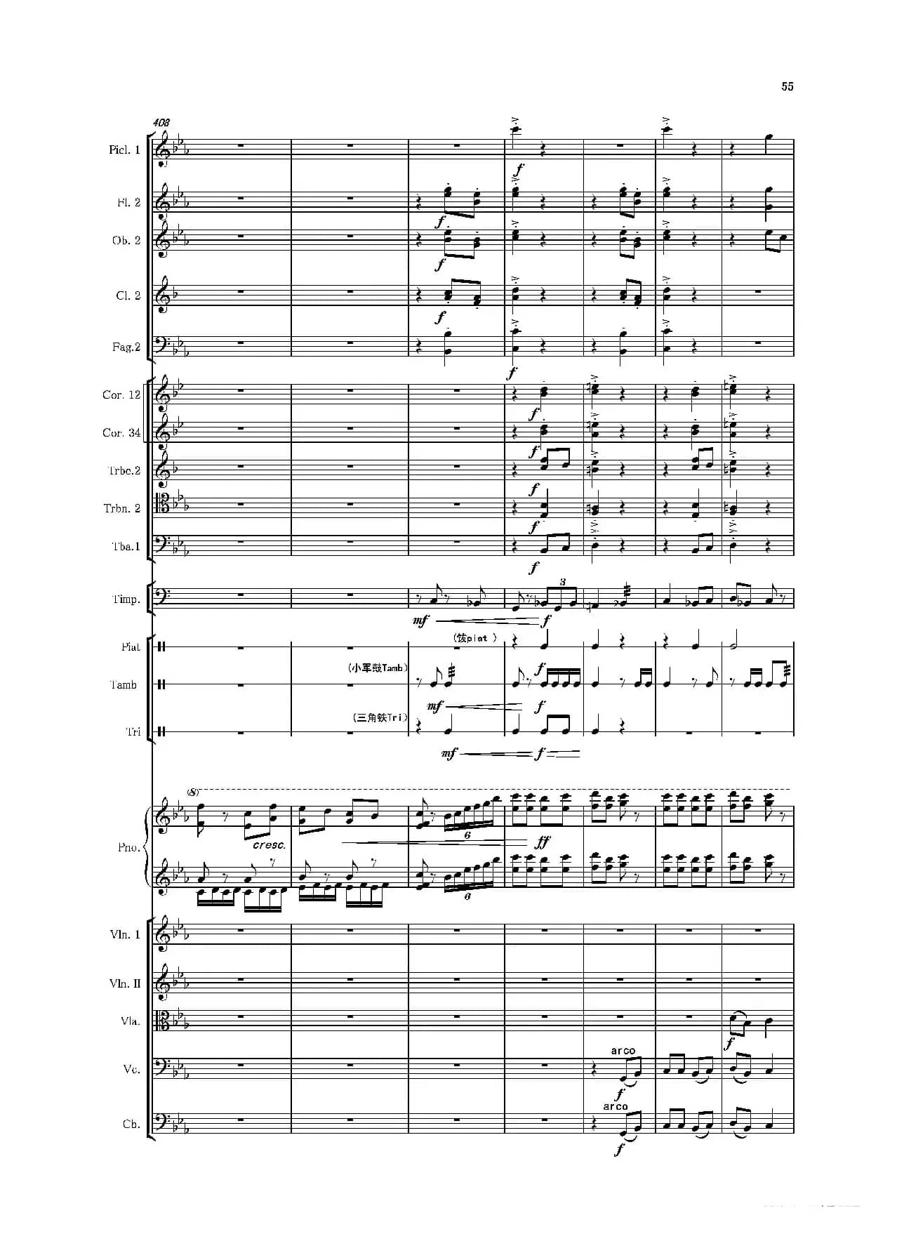 第二钢琴协奏曲（第一·二·三乐章）（管弦乐作品）