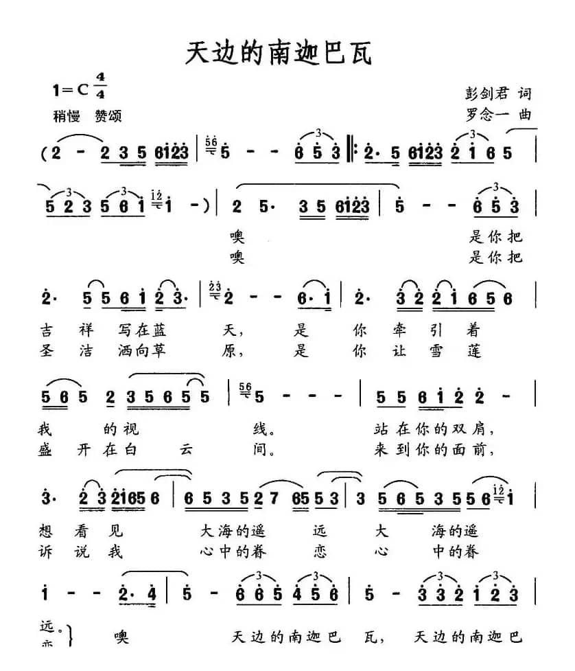 天边的南迦巴瓦