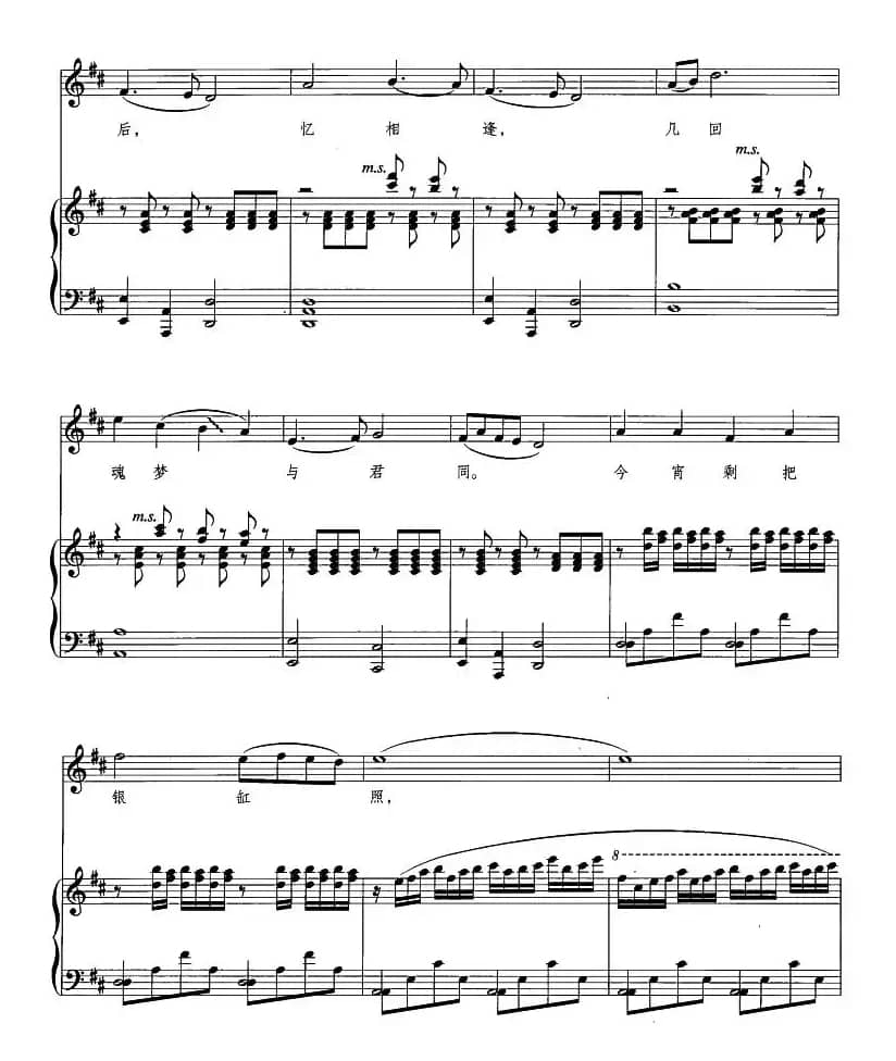 鹧鸪天·犹恐相逢是梦中（正谱）