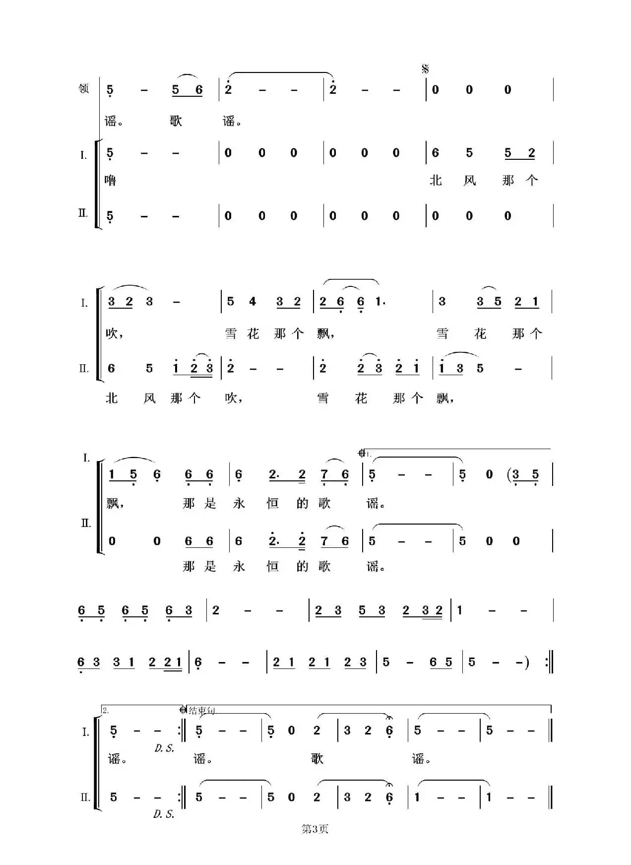 又见北风吹（亦弛作品）