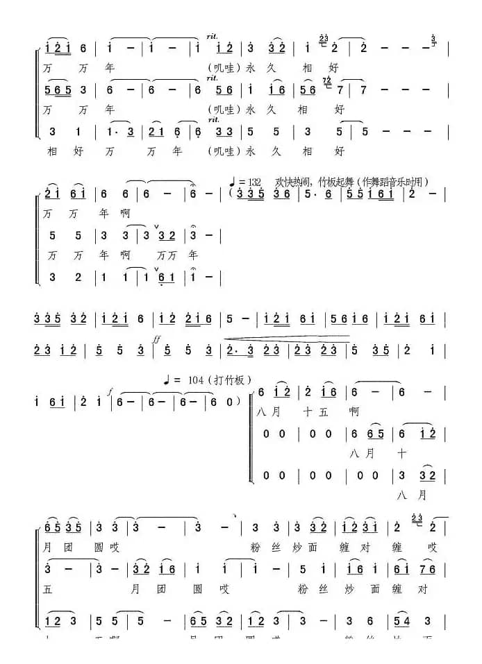 八月十五看月光