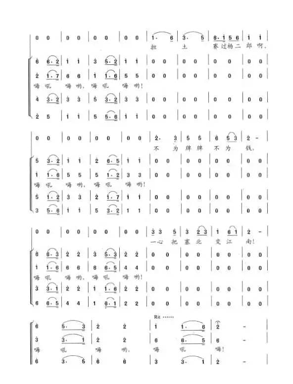 一心把塞北变江南