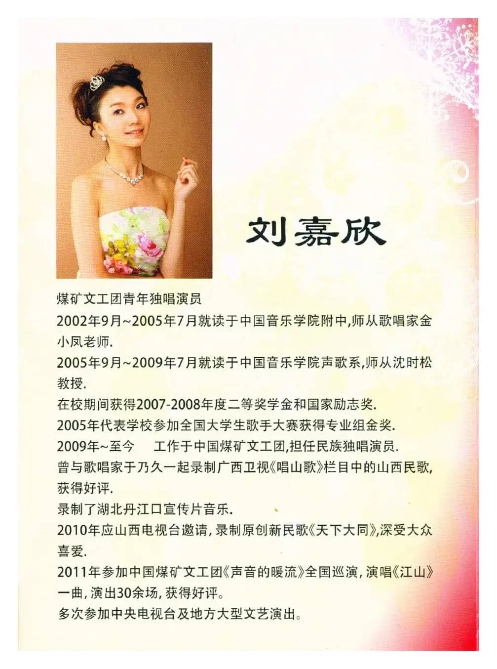 相伴永远·二版（金奎词 清泉曲 赵越刘嘉欣对唱）