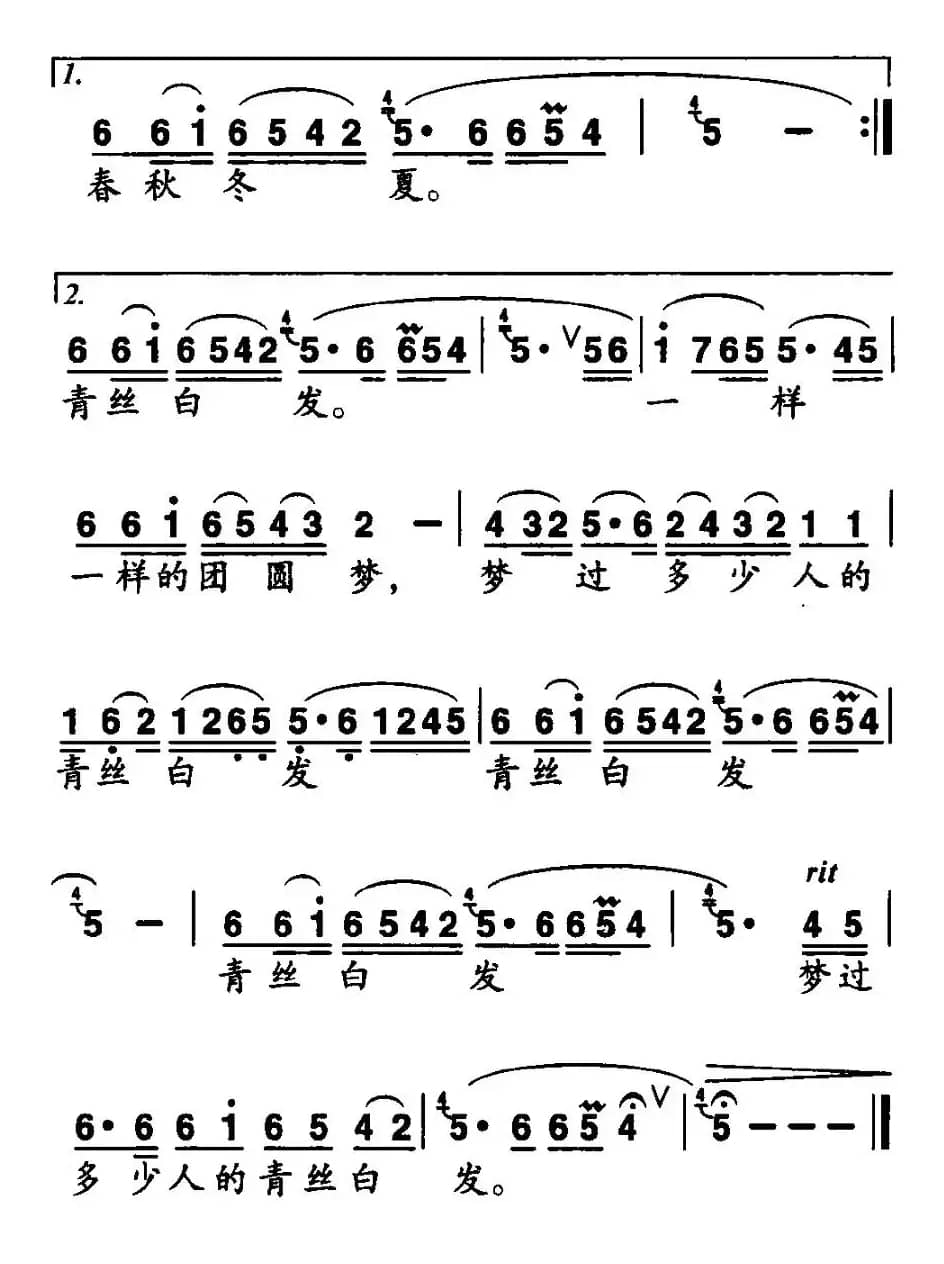 海峡人家（孙新凯词 程龙曲）