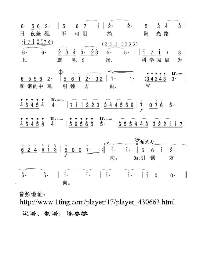 阳光路上（阎维文版）