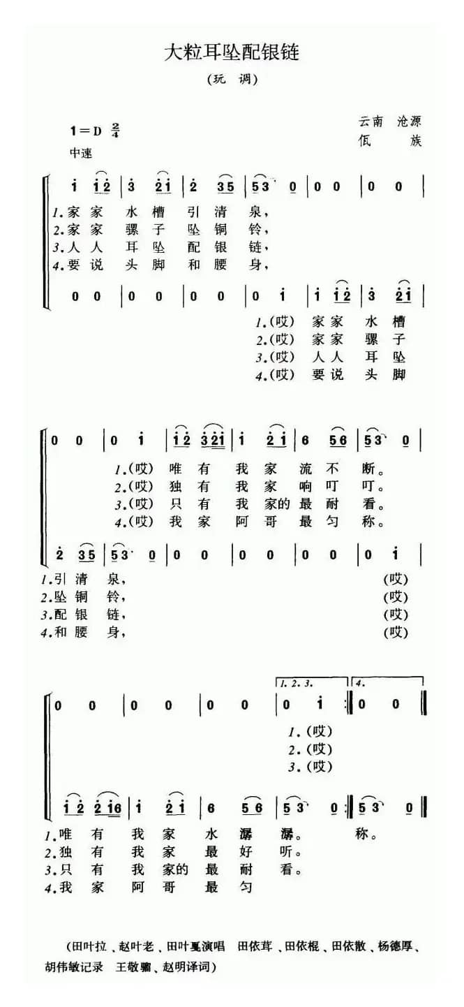 大粒耳坠配银链（玩调）