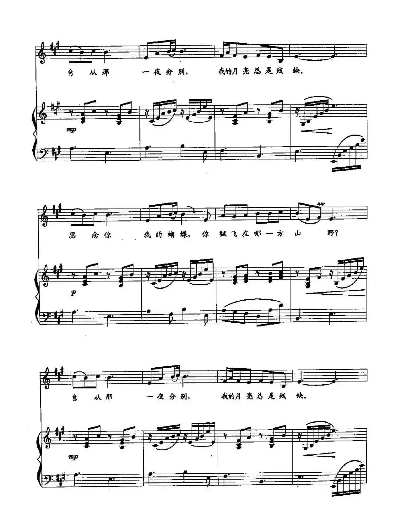 ​36蝴蝶（双谱）