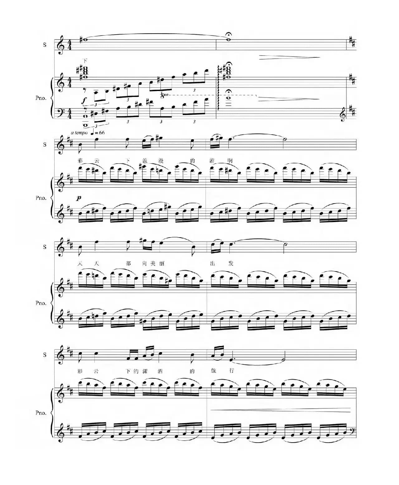 相聚在彩云下（正谱）