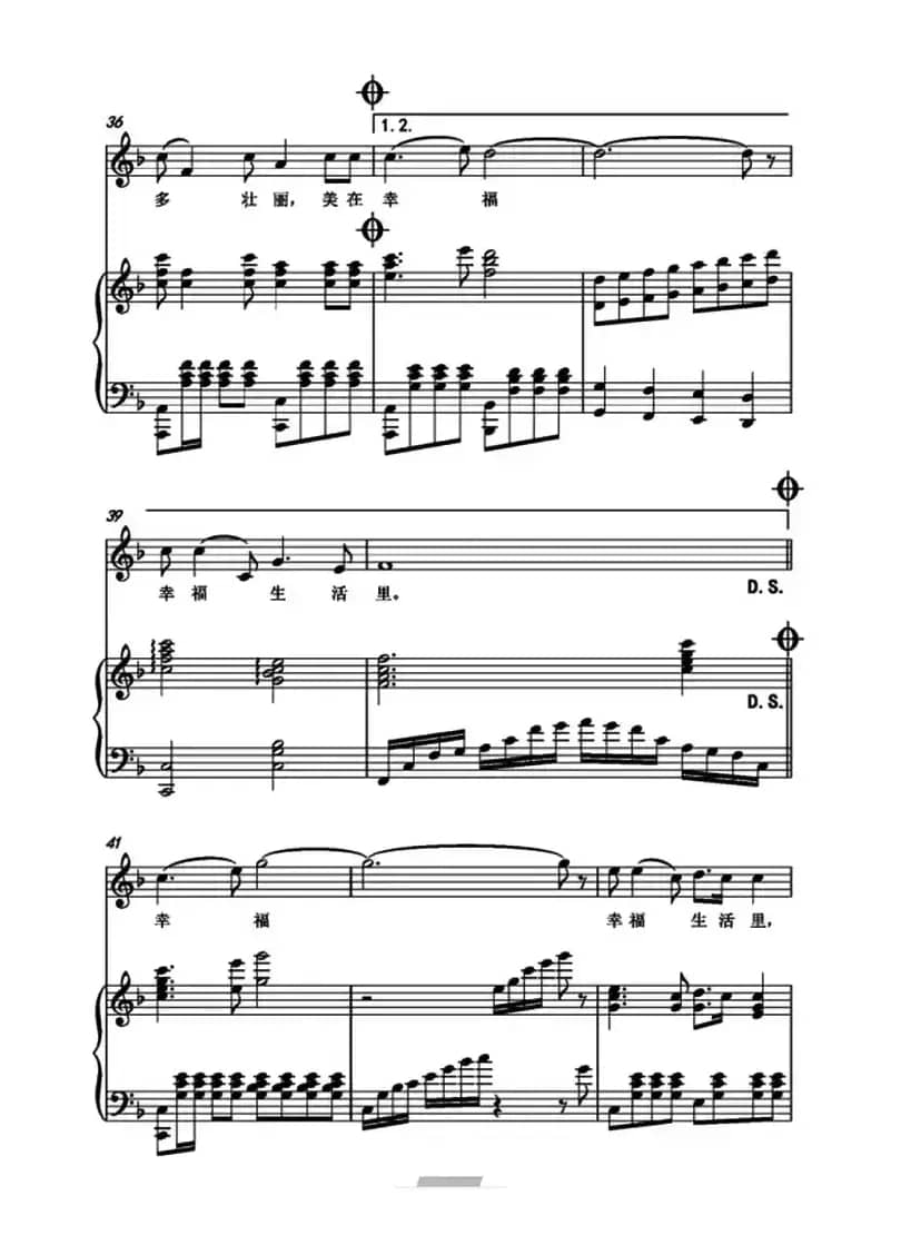 美丽中国（杨成春 陆良民词 陆良民曲、正谱）