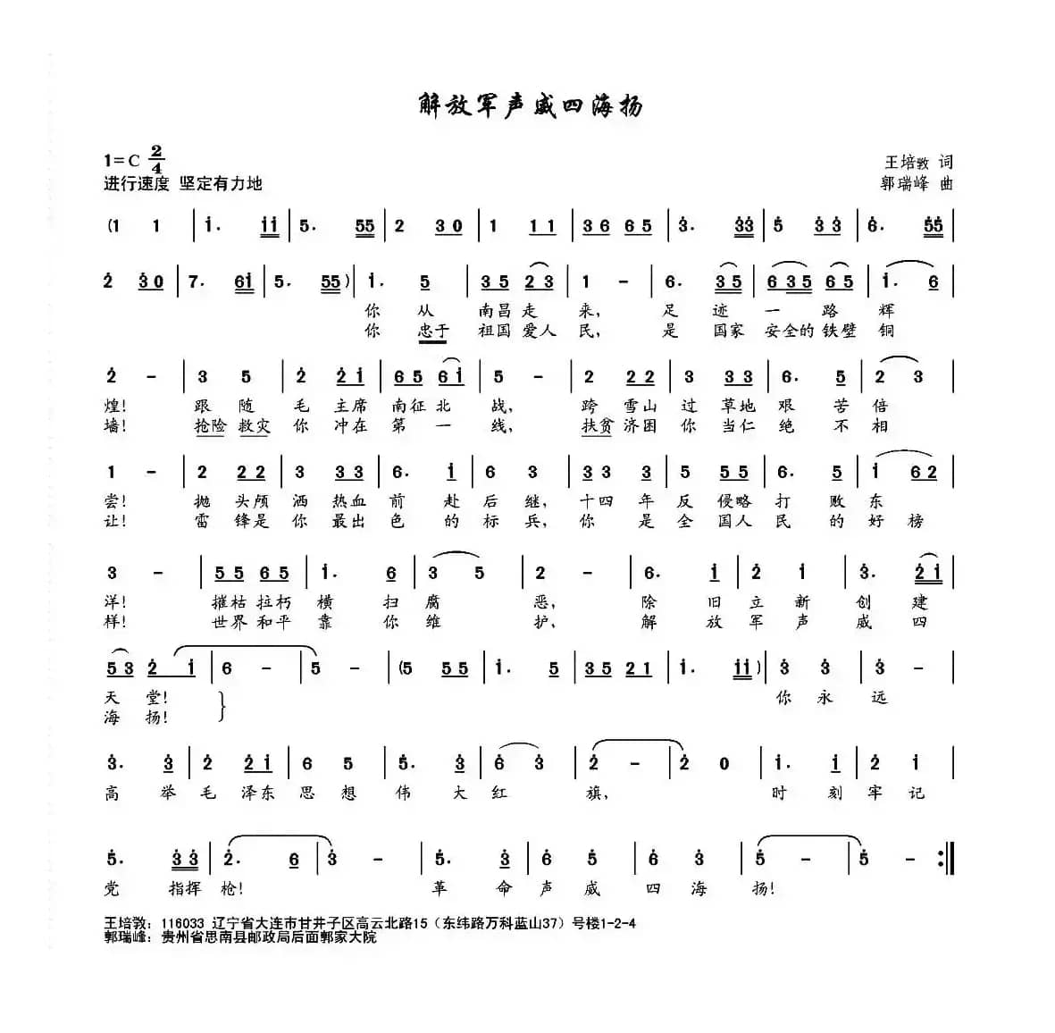 解放军声威四海扬