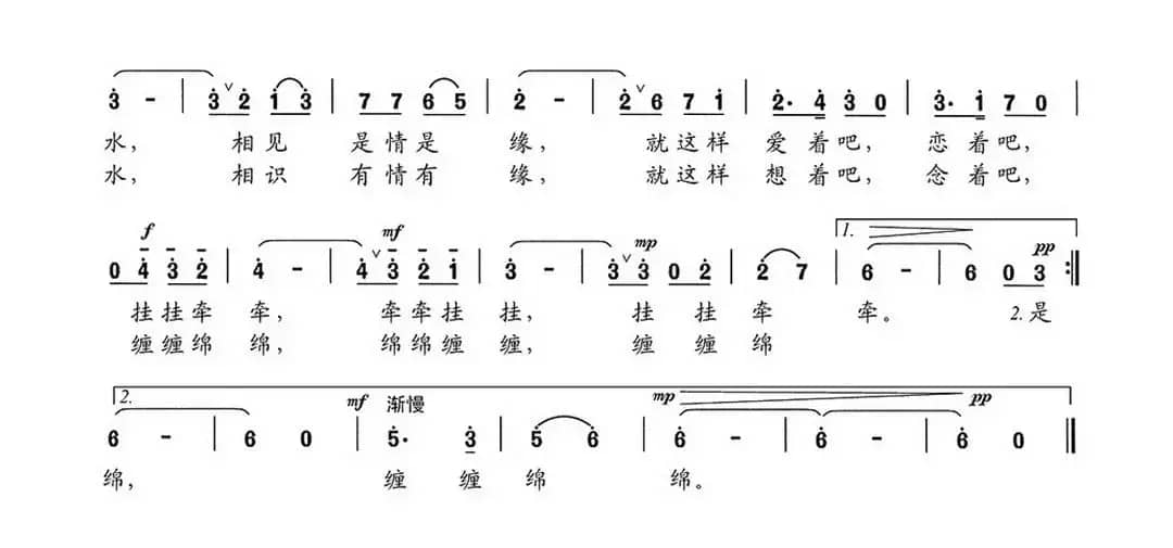 山水情缘（张枚同词 吴家治曲）