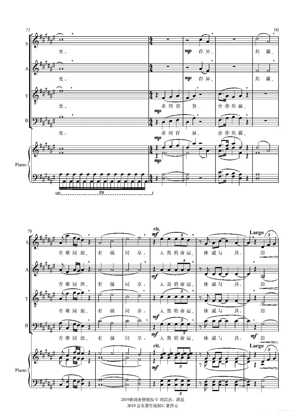 一带一路长又长（正谱）