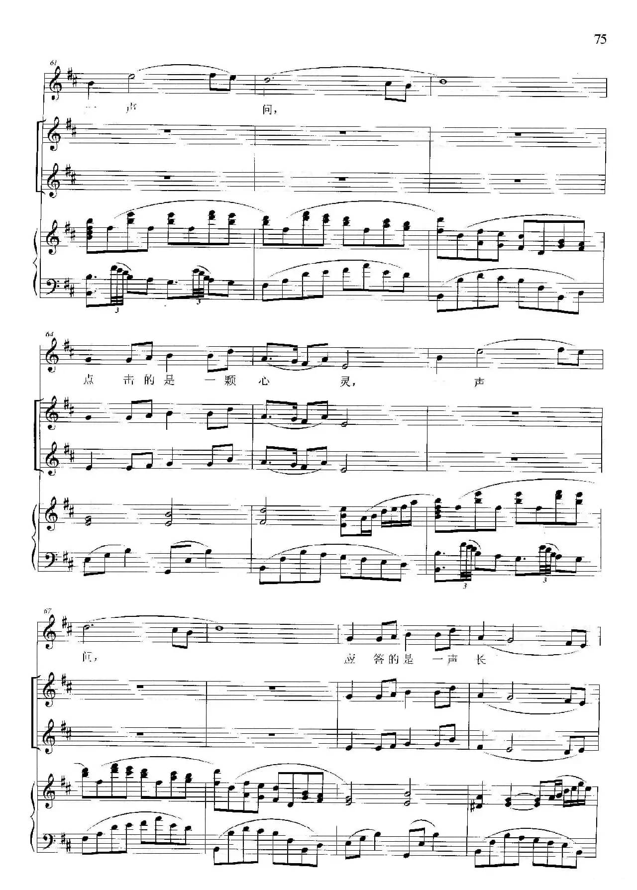 问江南（葛逊词 晓其曲、正谱）