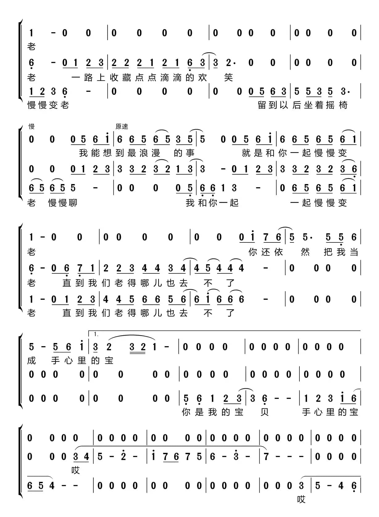 最浪漫的事（梦之旅组合）