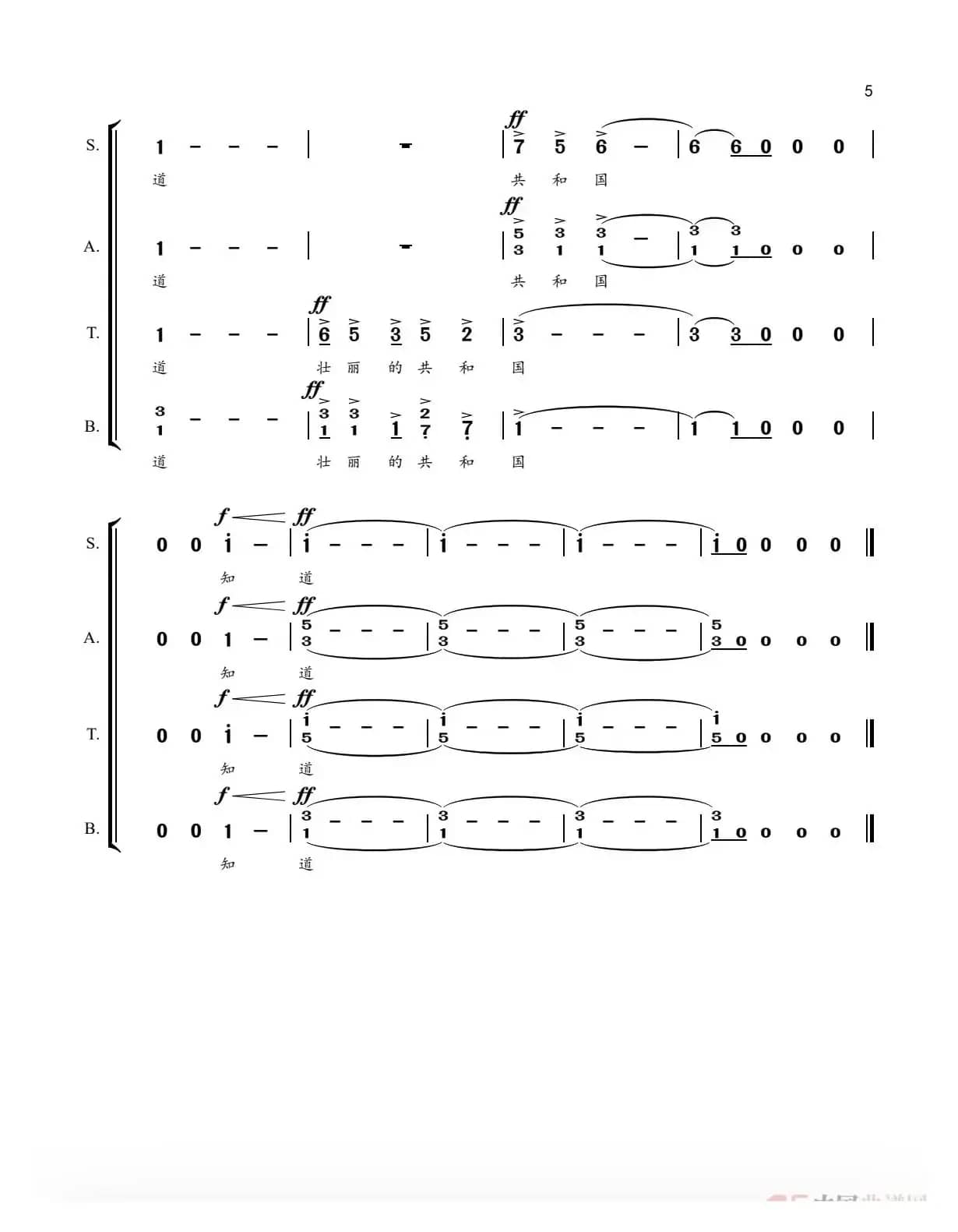 今朝（为电视专题片《领航》而作）