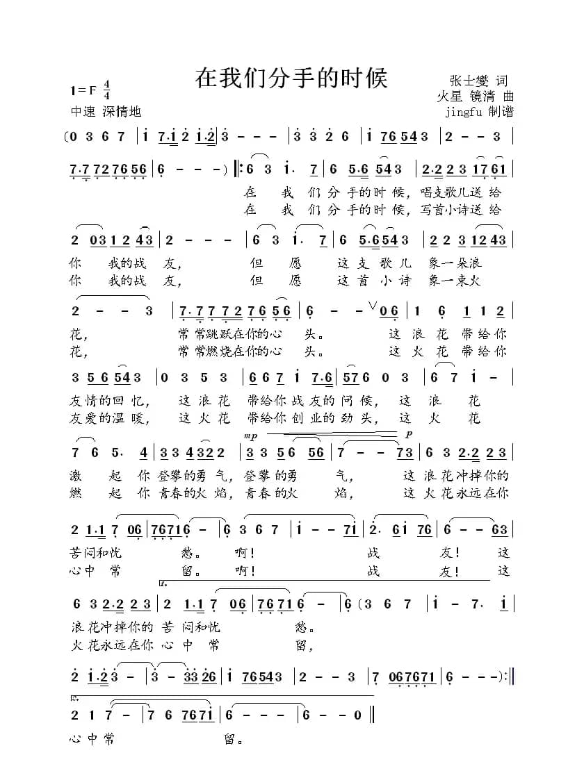 在我们分手的时候