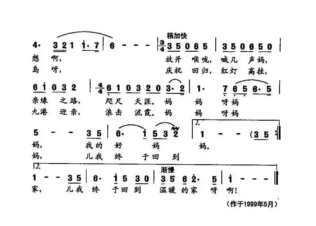 ​田光歌曲选-267妈妈呀妈妈