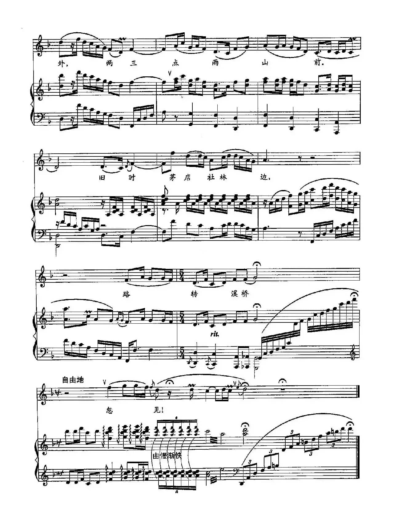 ​46夜行黄沙道中（双谱）