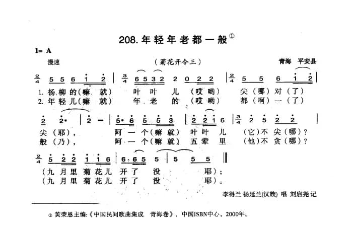 年轻年老都一般