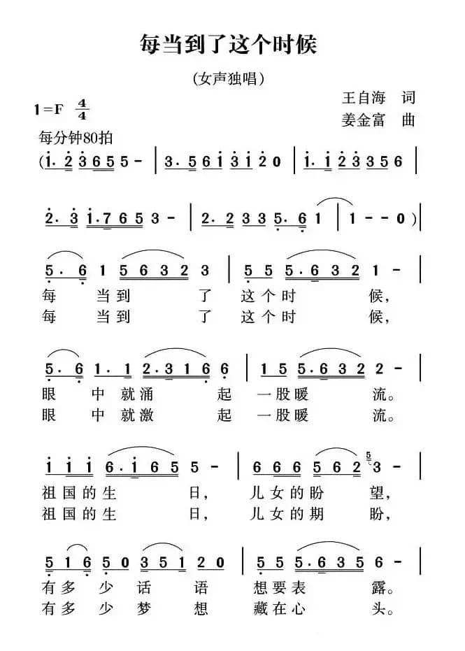 每当到了这个时候