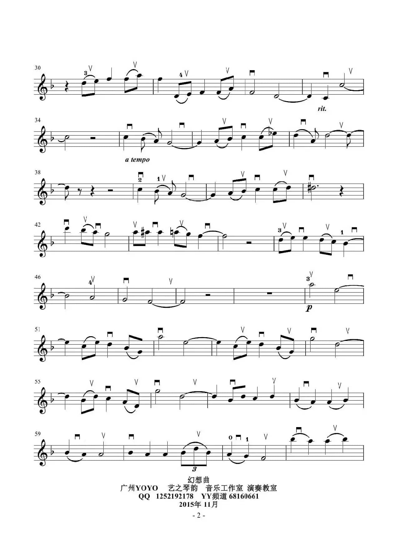 幻想曲（小提琴谱）