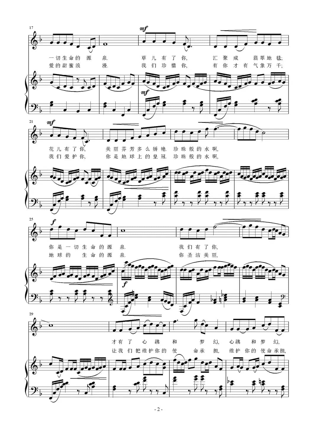 离不开你（乔鲸词 刘智强曲、正谱）