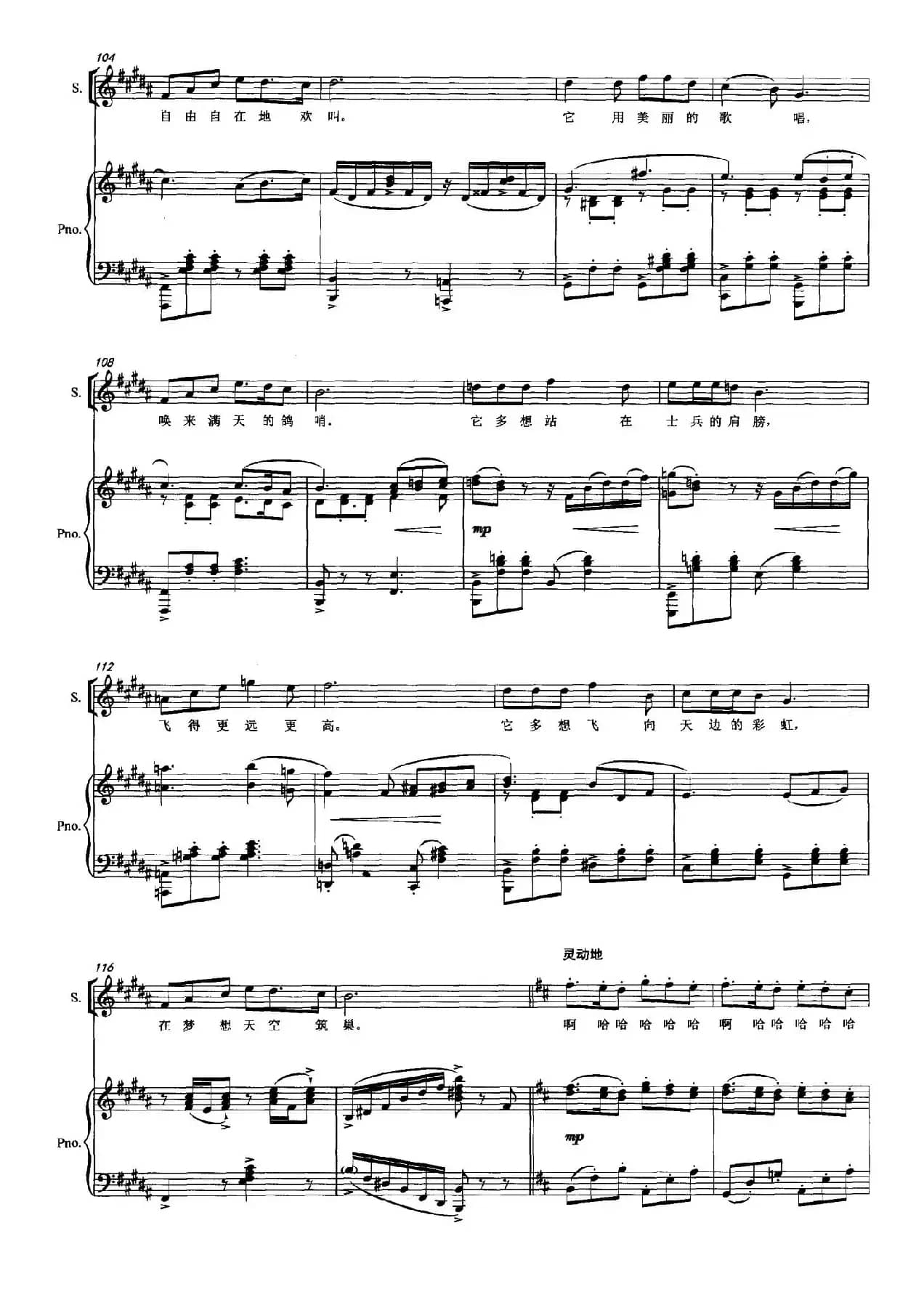 边境的小鸟（正谱）