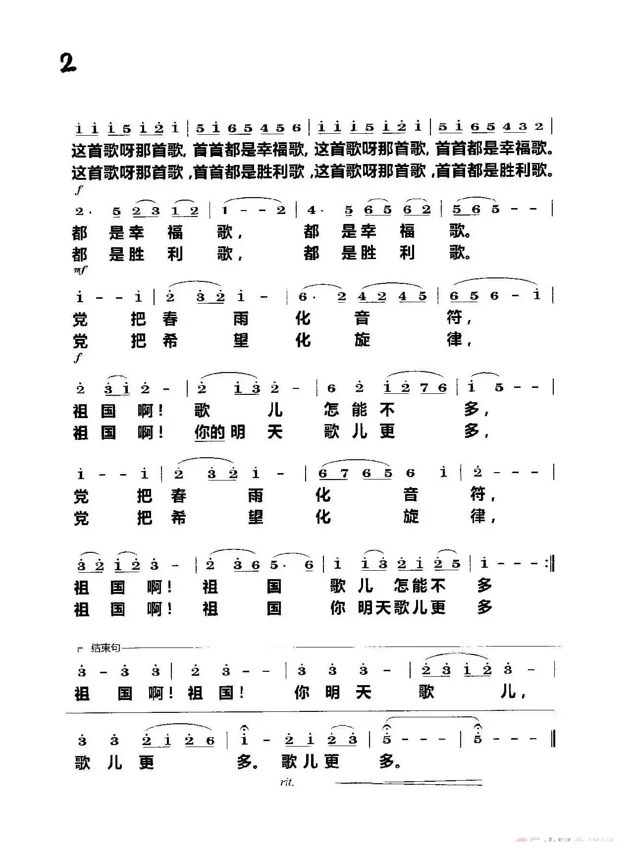 中国啊！你究竟有多少歌（独唱）