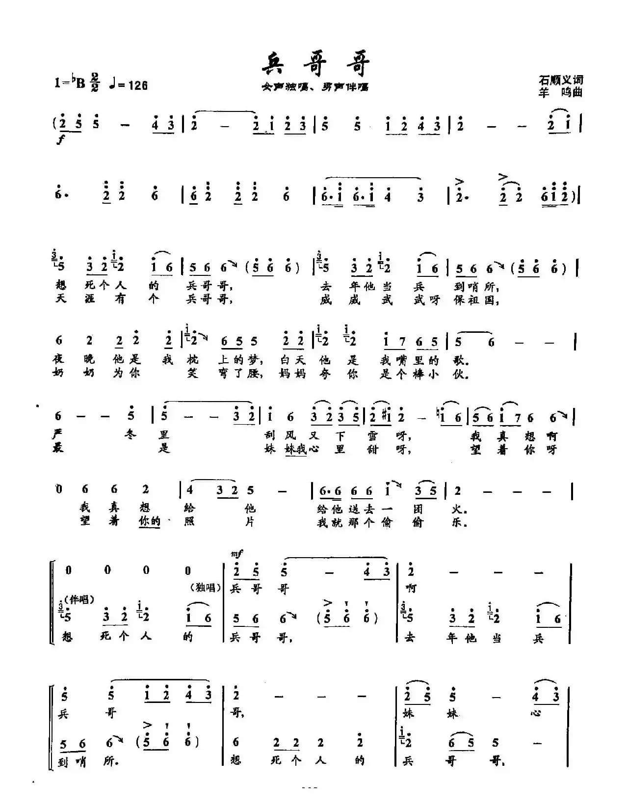 18兵哥哥（双谱）