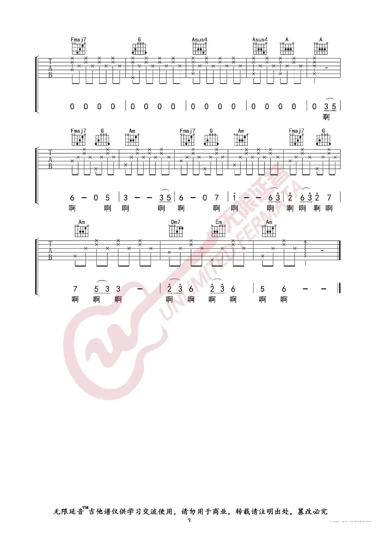周深 大鱼 吉他谱（无限延音编配）