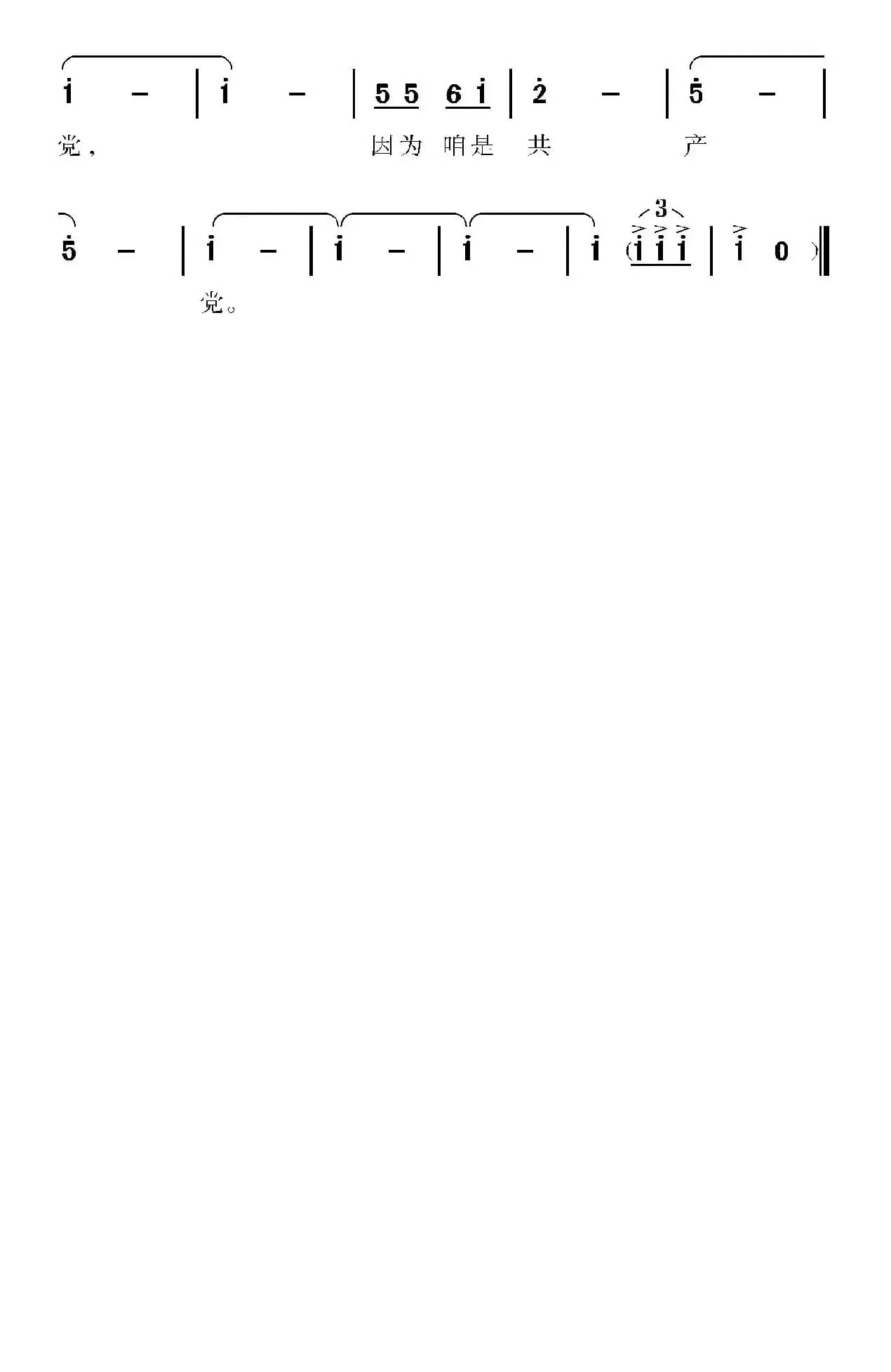 为人民服务（冀建成词 陈黎曲）