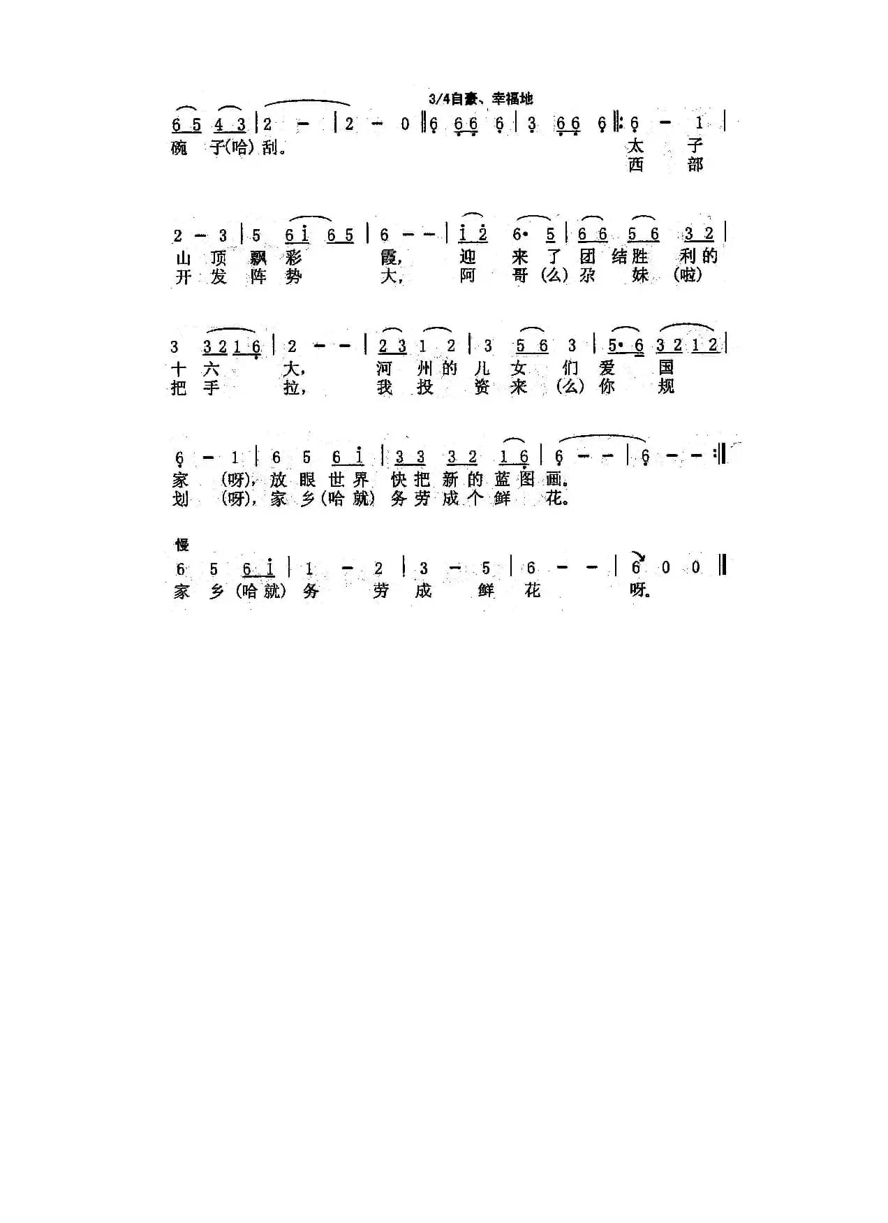 海外的女儿回来了（张璟 词曲）