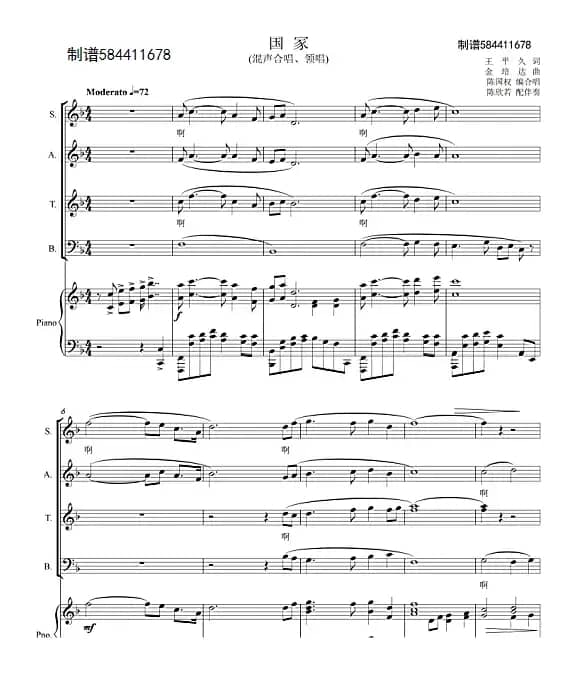 国家合唱谱